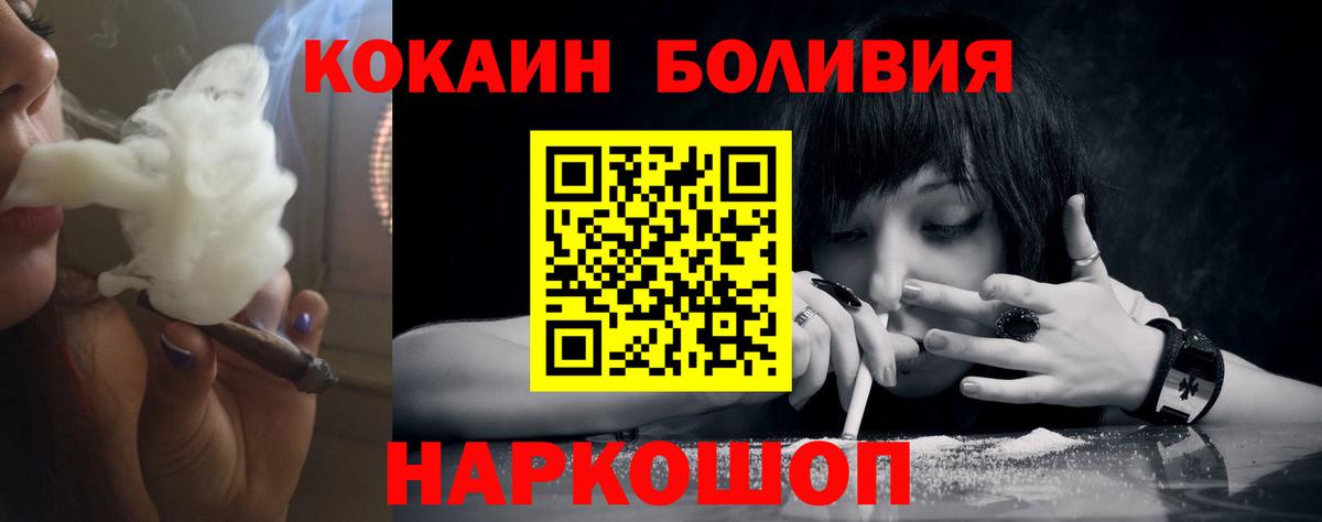 Кокаин Fish Scale Рубцовск