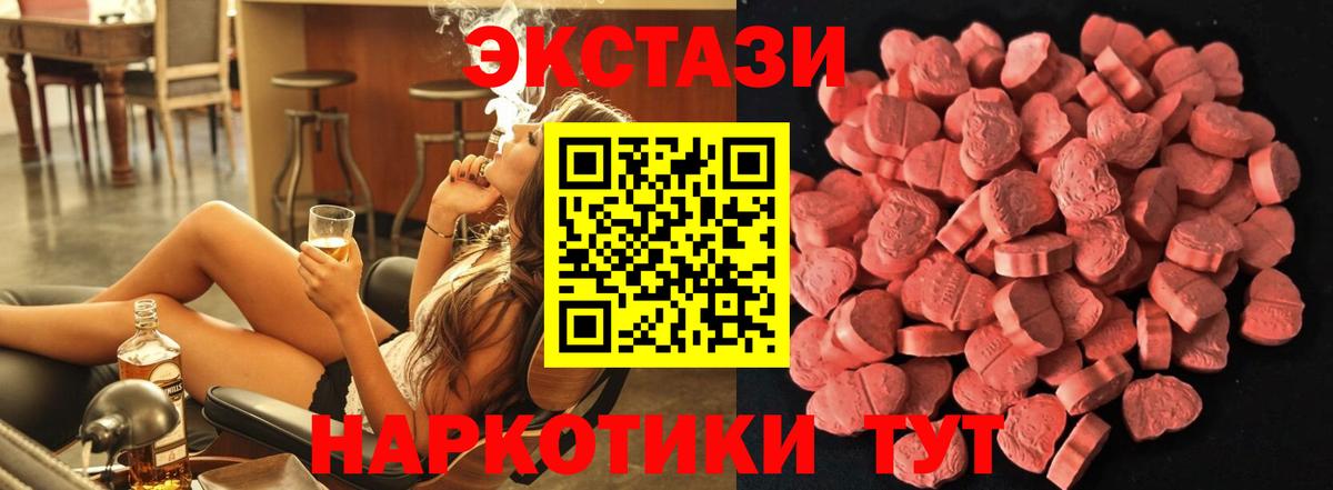 Ecstasy 300 mg  Экстази XTC  Вход с VPN  Рубцовск 