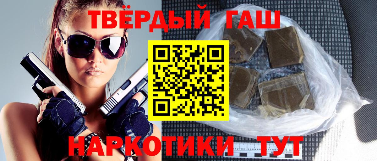 ГАШ индика сатива  Вход с VPN  ГАШИШ 40% ТГК  Рубцовск 