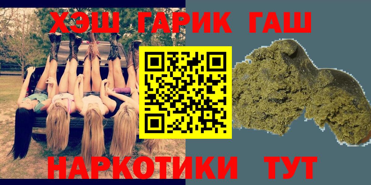 Гашиш hashish Рубцовск