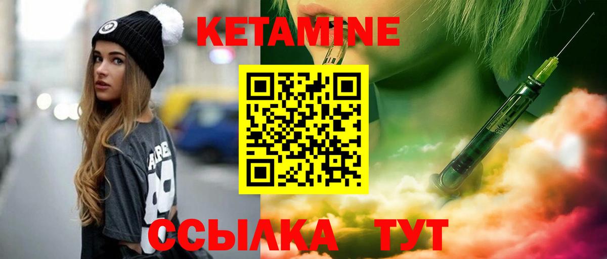 Рубцовск  Кетамин VHQ  Вход с VPN  Кетамин VHQ 