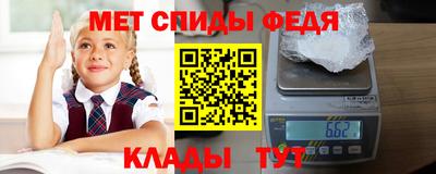 метамфетамин Бузулук