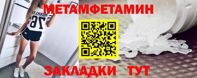 метамфетамин Бузулук