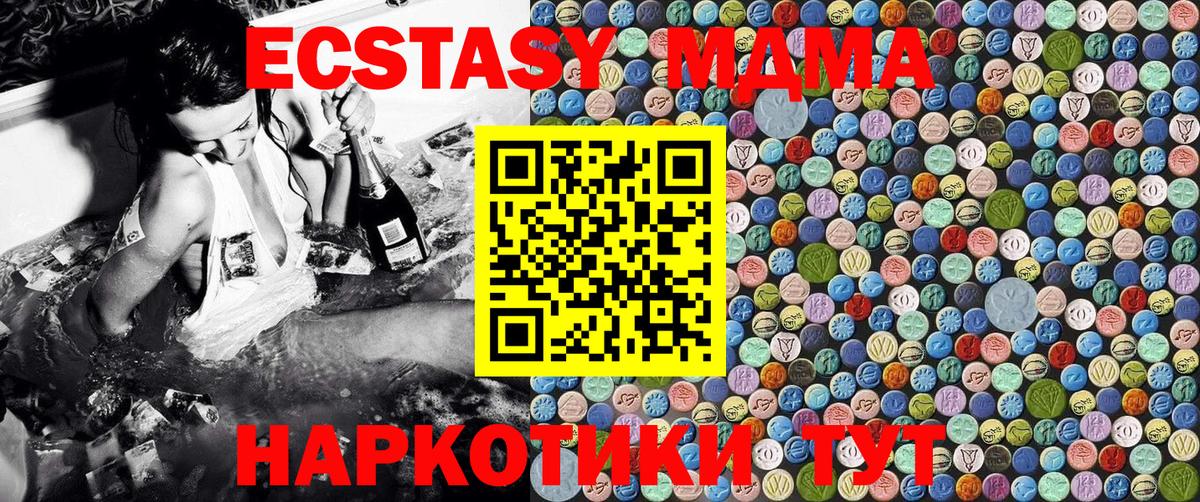 MDMA молли Рубцовск