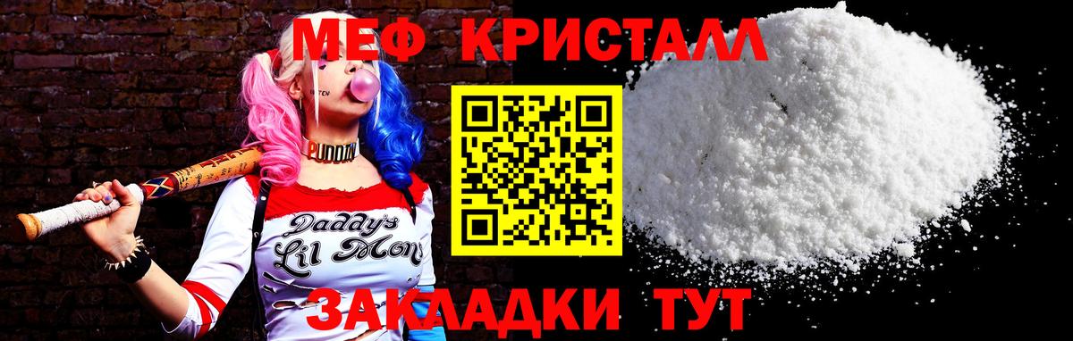 Мефедрон  Рубцовск