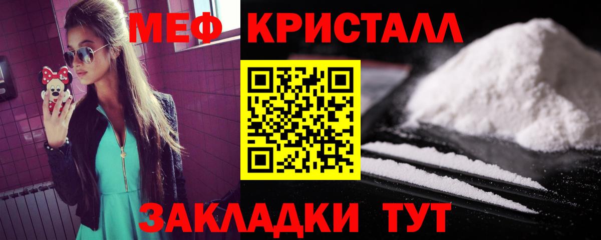 Рубцовск  Мефедрон мяу мяу  МЕФ  Вход с VPN 