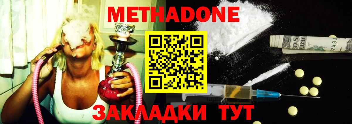 shop формула  Метадон VHQ  mega как войти  Вход с VPN  Рубцовск 