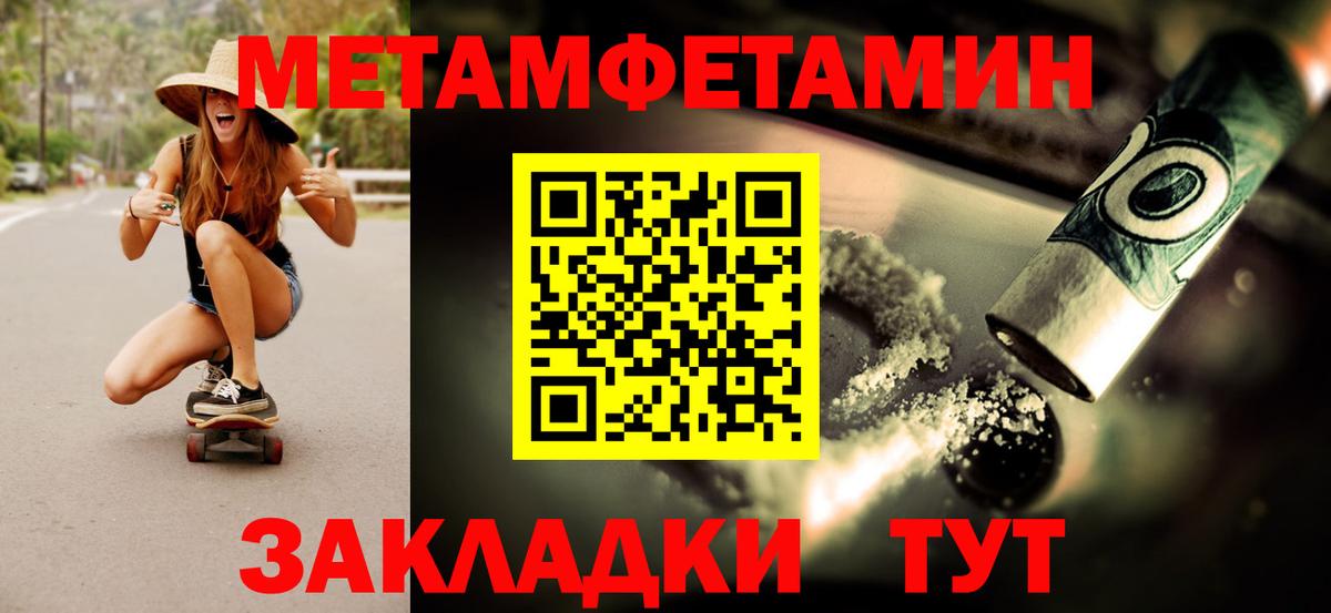 Первитин Methamphetamine  Вход с VPN  МЕТАМФЕТАМИН  Рубцовск  Первитин Methamphetamine 