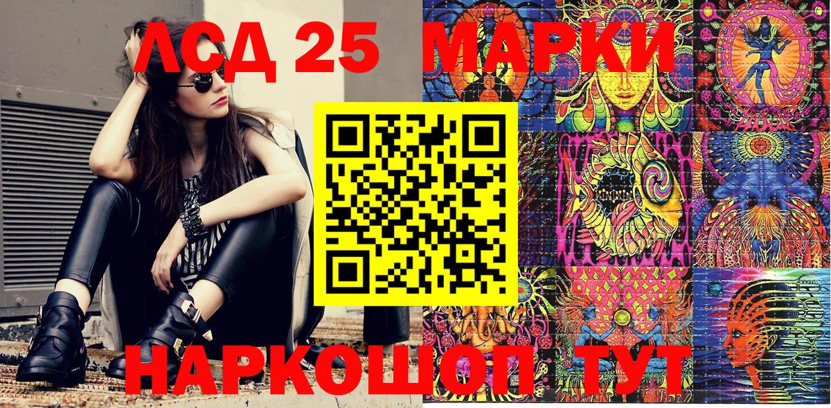 Марки N-bome  Наркотические марки 1,8мг  Вход с VPN  Рубцовск 