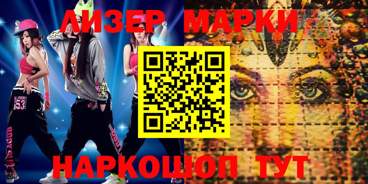 Марки N-bome 1500мкг Рубцовск