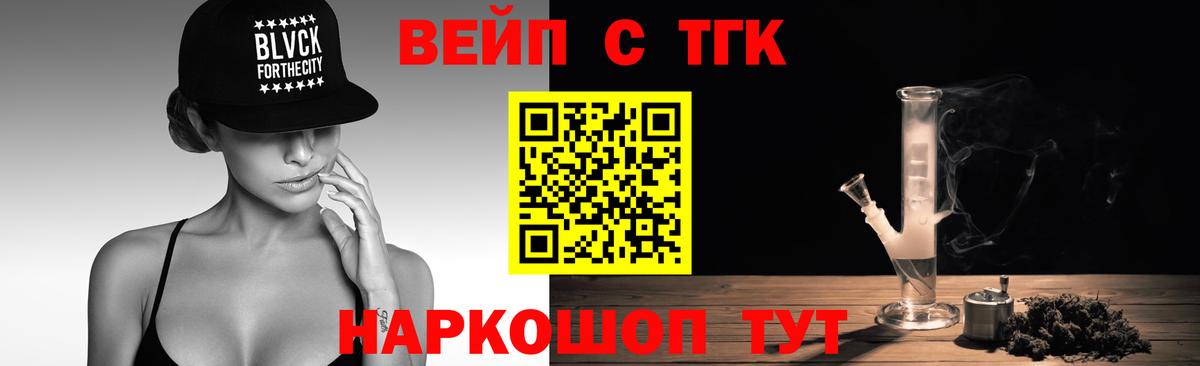 ТГК гашишное масло  Вход с VPN  купить наркотик  Рубцовск 