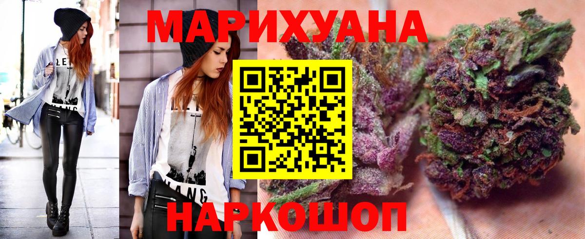 Каннабис планчик  Вход с VPN  Рубцовск  Каннабис SATIVA & INDICA  Шишки марихуана VHQ  Бошки Шишки VHQ 